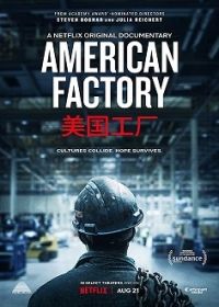 Amerikai gyár (2019) online film