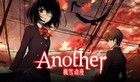 Another (2012) online sorozat