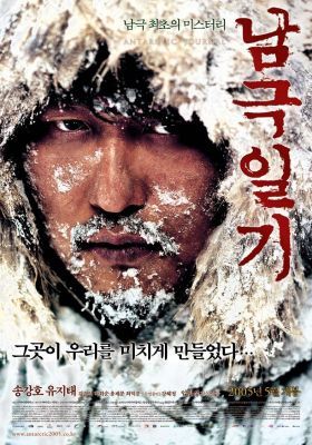 Antarktiszi jelentés (2005) online film