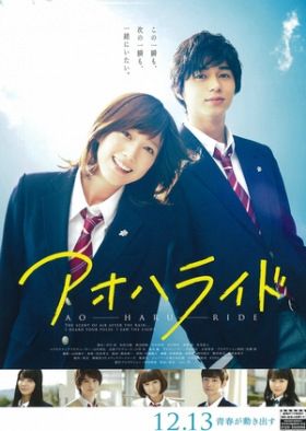 Ao Haru Ride (2014) online film