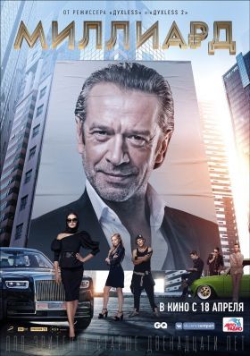 Apunál van pénz (2019) online film