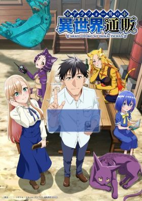 Around 40 Otoko no Isekai Tsuuhan 1. évad (2025) online sorozat