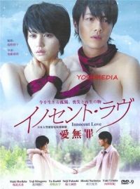 Ártatlan szerelem (Innocent Love) 1. évad (2008) online sorozat