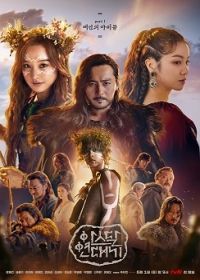 Arthdal Chronicles 1. évad (2019) online sorozat
