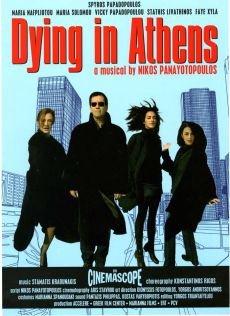 Athéni búcsú (2006) online film
