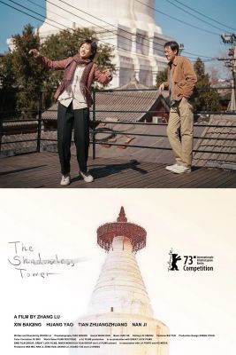 Az árnyék nélküli torony (2023) online film