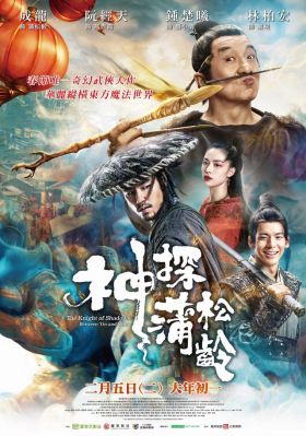 Az Árnylovag (2019) online film