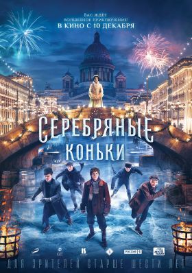 Az ezüst jégkorcsolya (2020) online film