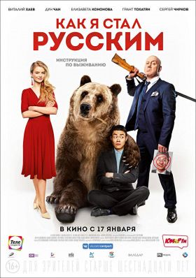 Az orosz ara ára (2019) online film