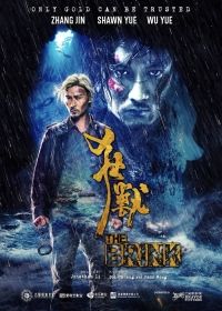 Az őrület szélén (2017) online film