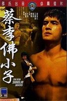 Az új shaolin harcos (1976) online film