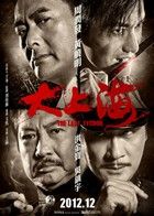 Az Utolsó Iparmágnás (2012) online film