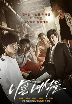 Bad Guys 1. évad (2014) online sorozat