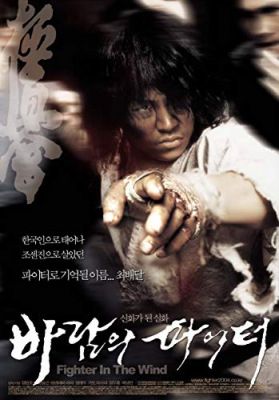 Baramui paiteo (2004) online film