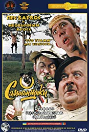Barbosz kutya és a különös versenyfutás (1961) online film