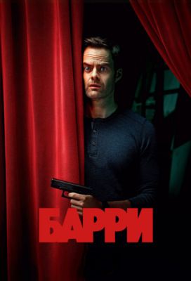 Barry 2. évad (2018) online sorozat