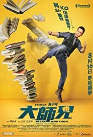 Big Brother (2018) online film