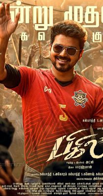 Bigil (2019) online film