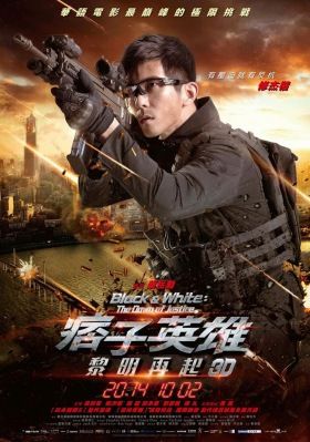 Black And White 2 - The Dawn Of Justice (2014) online film