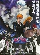 Bleach movie 2. - A Gyémántpor Lázadás (2007) online film