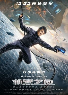 Vérző acél (2017) online film