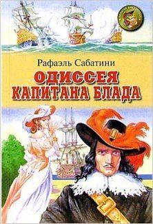 Blood kapitány odüsszeája (1991) online film