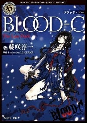 Blood-C: The Last Dark (2012) online film