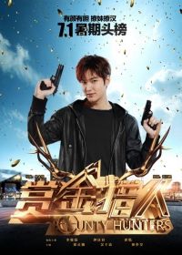 Bounty Hunters (2016) online film