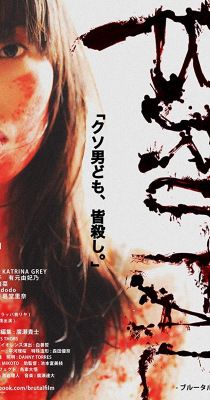 Brutális (2017) online film