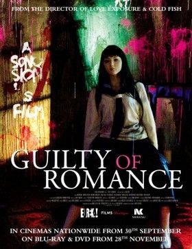 Bűn és kéjvágy (2011) online film