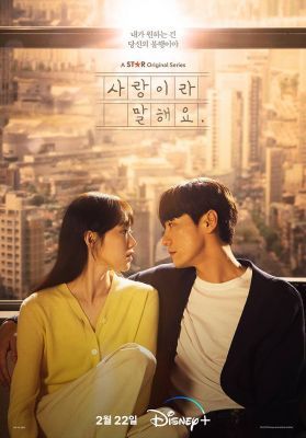 Call It Love 1. évad (2023) online sorozat