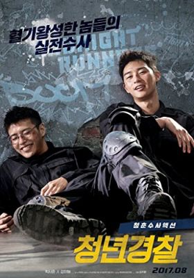 Kadétnyomozók (2017) online film