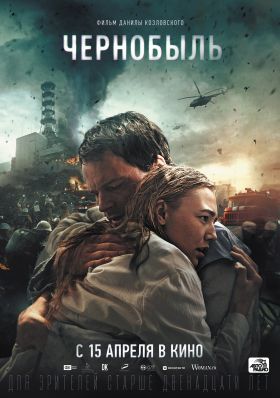 Csernobil 1986 (2021) online film
