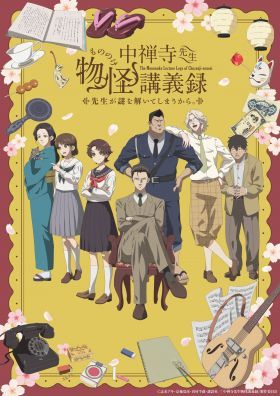 Chuuzenji-sensei Mononoke Kougiroku: Sensei ga Nazo wo Hodoite Shimau kara. 1. évad (2025) online sorozat