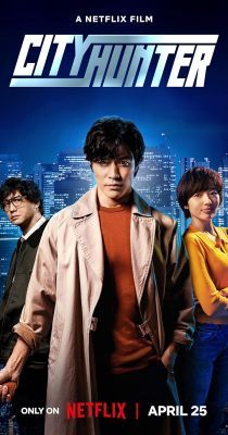 City Hunter (2024) online film