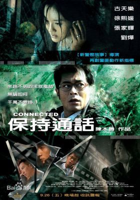 Connected (2008) online film