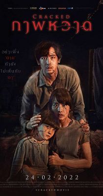 Cracked (2022) online film