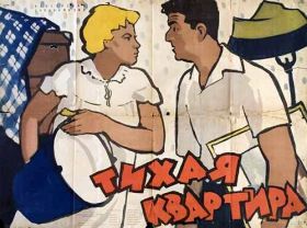 Csendes otthon (1958) online film