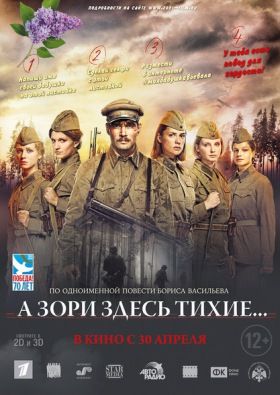 Csendesek a hajnalok (2015) online film