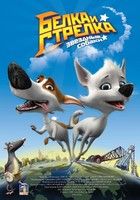 Csillagkutyák (2010) online film