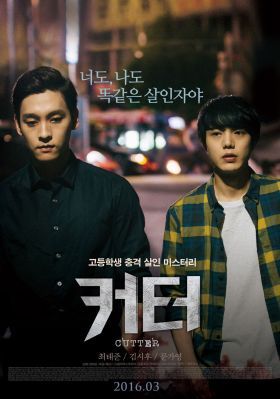 Cutter (2016) online film