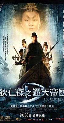 Dee nyomozó és a Fantom Láng Rejtélye (2010) online film