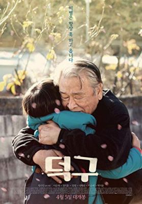 Deok-gu (2018) online film