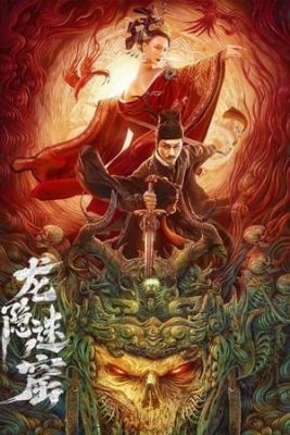 Detective Dee and Dragon Hidden Lair (2023) online film