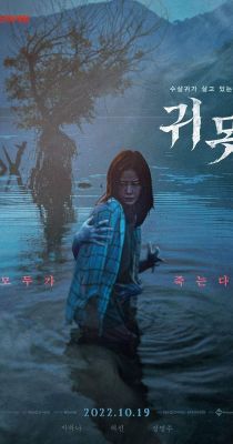 Devil in the lake (2022) online film