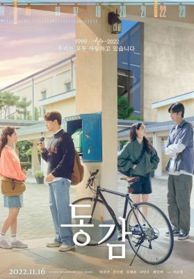 Ditto (2022) online film