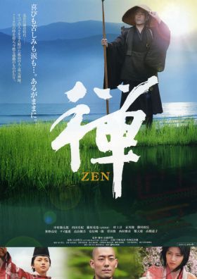 Dogen - Zen mester (2009) online film
