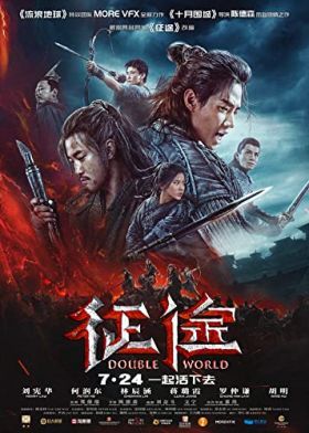 Double World (2020) online film