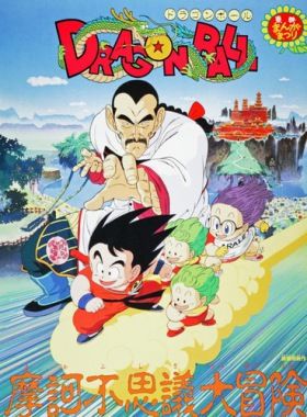 Dragon Ball 3: A különleges kaland (1988) online film