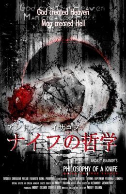 Egy kés filozófiája (2008) online film